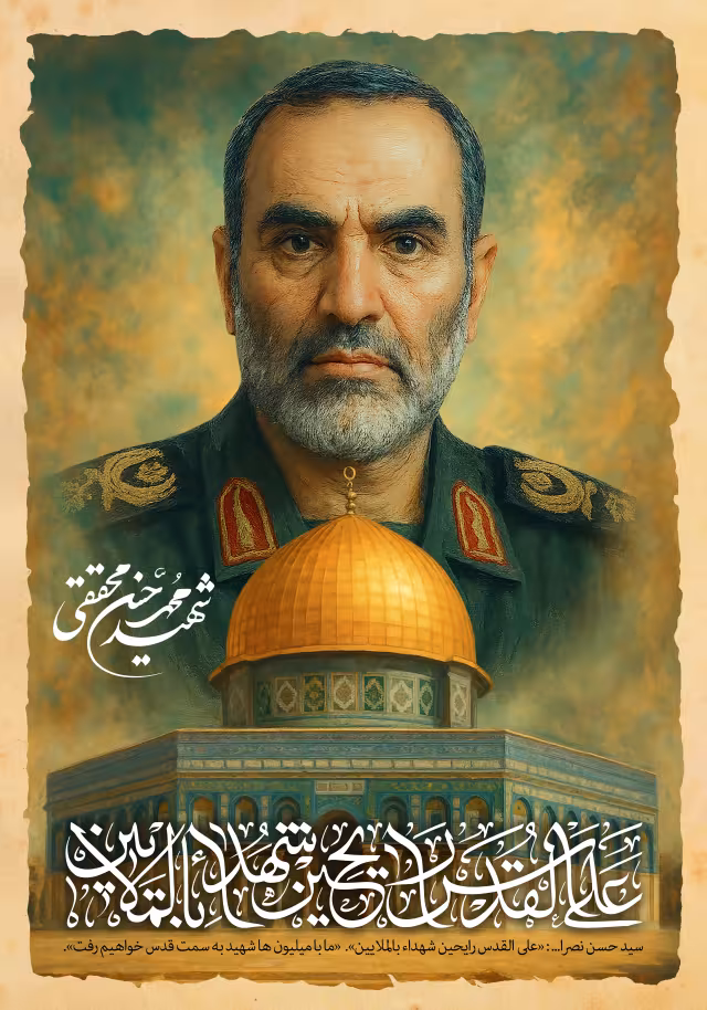 شهید محمد حسن محققی | پوستر و تصویر یادبود