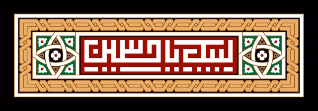 لبیک یا حسین | طرح مناسب استوری و پست