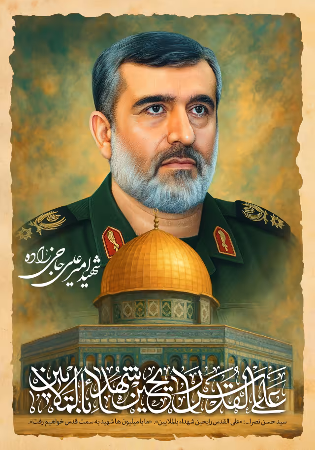 شهید امیرعلی حاجی زاده | تصویر باکیفیت برای طراحی