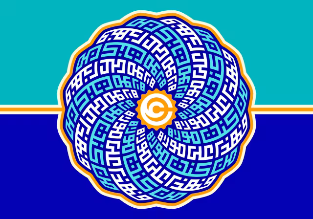 من کنت مولاه فهذا علی مولاه | تصویر باکیفیت برای طراحی