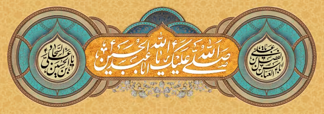 اعیاد شعبانیه | طرح گرافیکی مناسبتی
