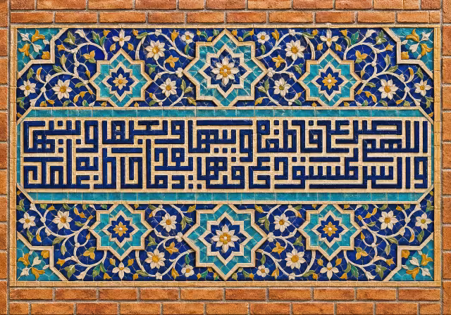 اللهم صل علی فاطمه و ابیها و بعلها و بنیها و السر المستودع فیها بعدد ما احاط به علمک | تصویر باکیفیت برای طراحی