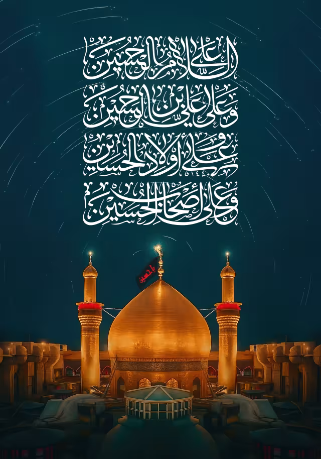 گنبد حرم امام حسین (ع) | تصویر باکیفیت زیارتی