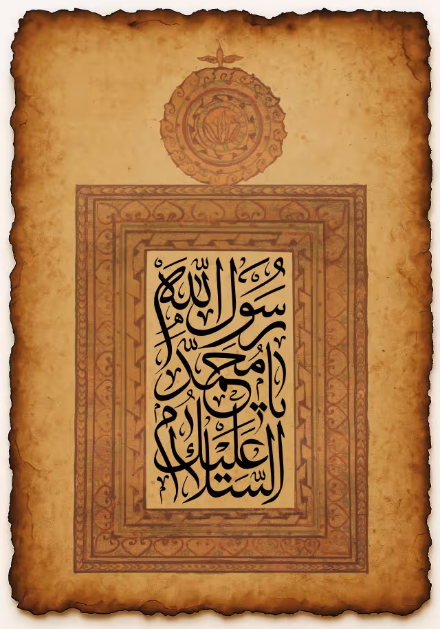ولادت حضرت محمد (ص) | پوستر و تصویر مناسبتی باکیفیت