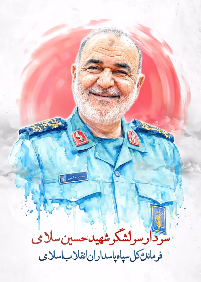 شهید حسین سلامی | پوستر و تصویر یادبود