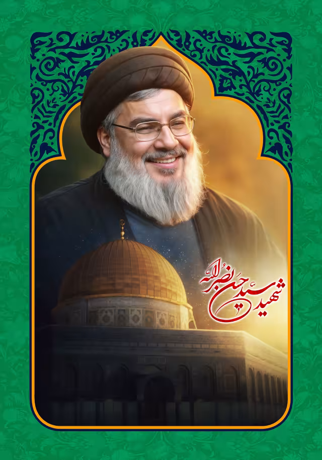 شهید سید حسن نصرالله | پوستر مناسب کانال و صفحه مذهبی