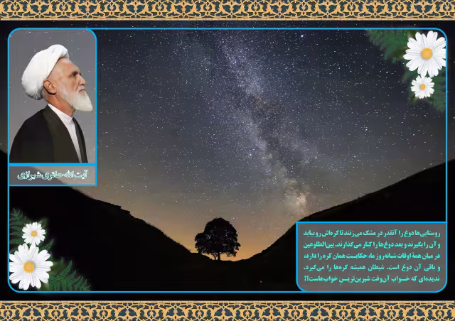 آیت الله حائری شیرازی | تصویر باکیفیت برای طراحی؛ طرح منتخب