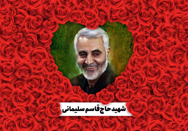شهید حاج قاسم سلیمانی | پوستر مناسب کانال و صفحه مذهبی