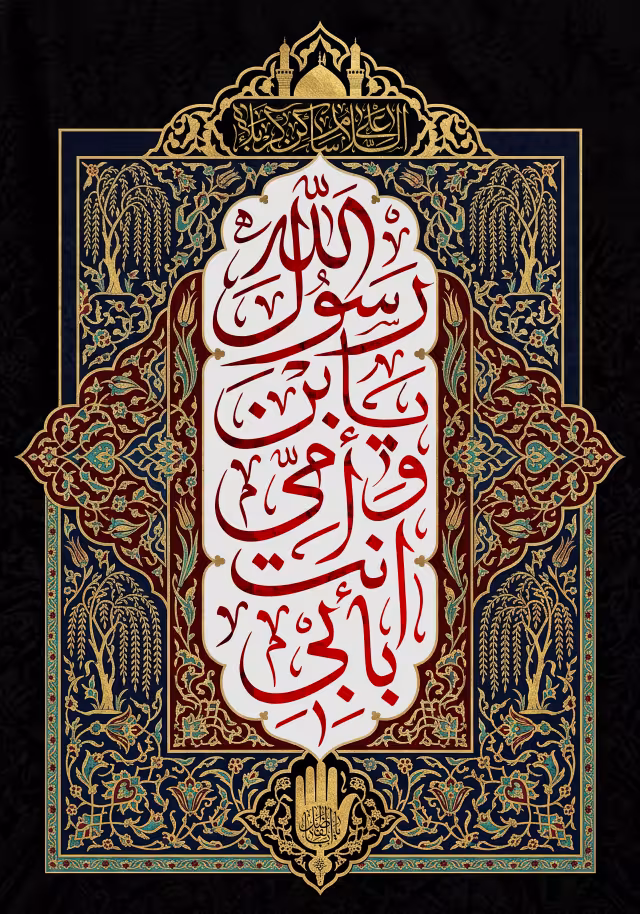 شهادت امام حسین (ع) | تصویر باکیفیت برای طراحی