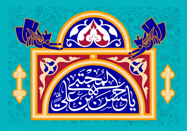 یا حسن بن علی المجتبی | تصویر باکیفیت برای طراحی؛ طرح منتخب