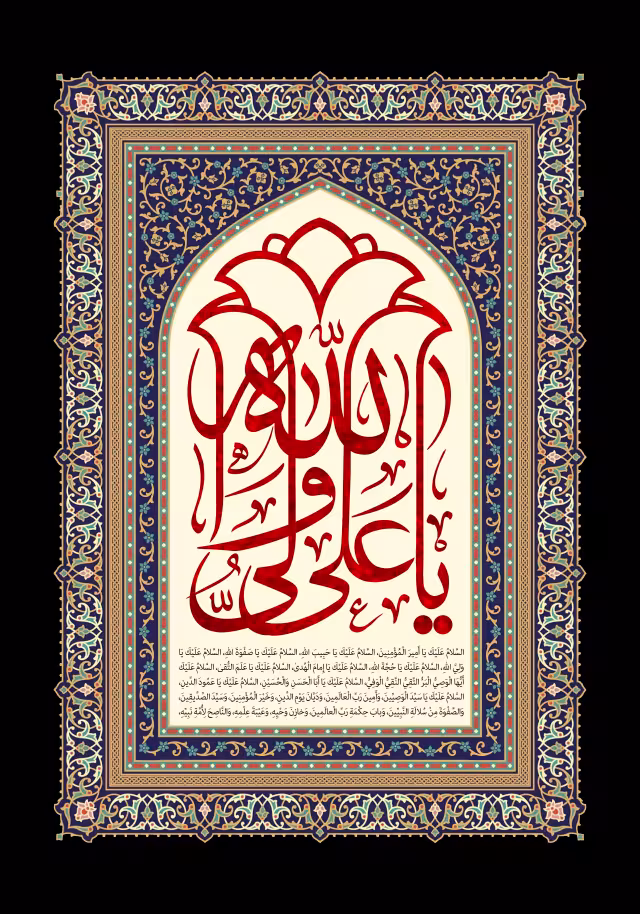 شهادت امام علی (ع) | پوستر مذهبی باکیفیت