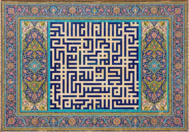 فتوکل علی الله ان الله یحب المتوکلین | تصویر مذهبی برای طراحی