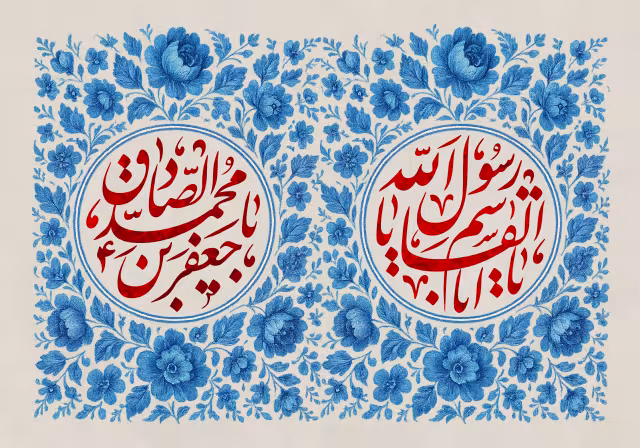 ولادت حضرت محمد (ص) و امام صادق (ع) | پوستر و تصویر مناسبتی باکیفیت