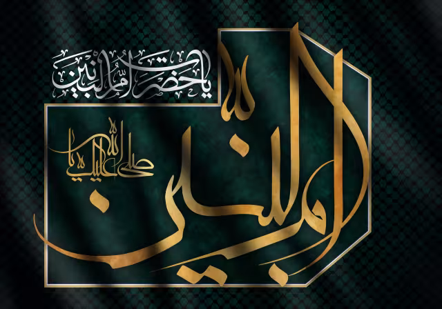 وفات حضرت ام البنین (س) | طرح گرافیکی مناسبتی