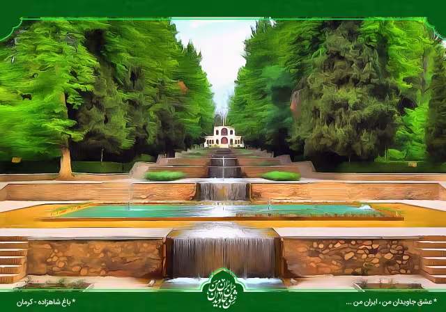 ایرانگردی - باغ شاهزاده کرمان | تصویر باکیفیت برای طراحی