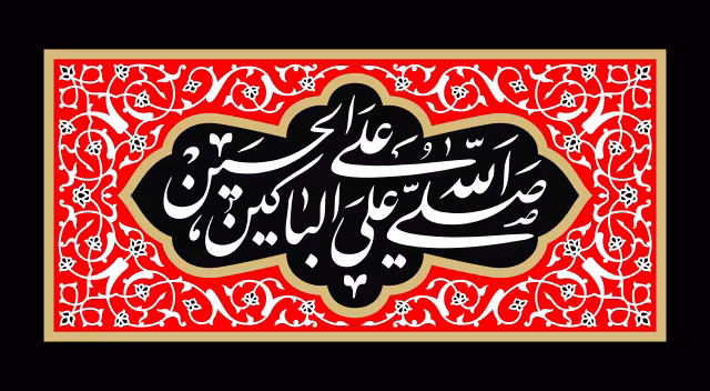 صلی الله علی الباکین علی الحسین | پوستر مذهبی باکیفیت