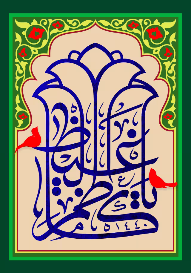 میلاد امام کاظم (ع) | پوستر و تصویر مناسبتی باکیفیت