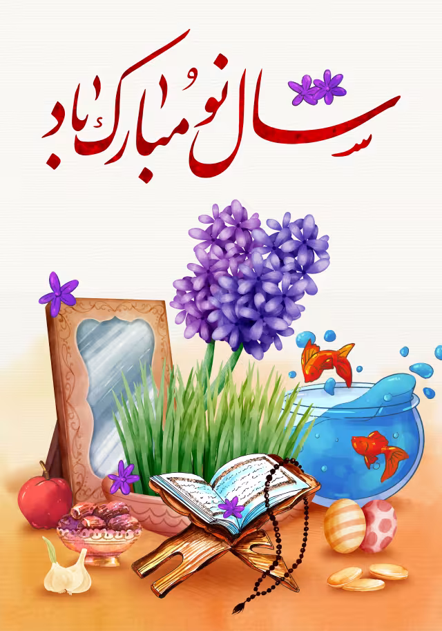 سال نو مبارک باد | تصویر باکیفیت برای طراحی