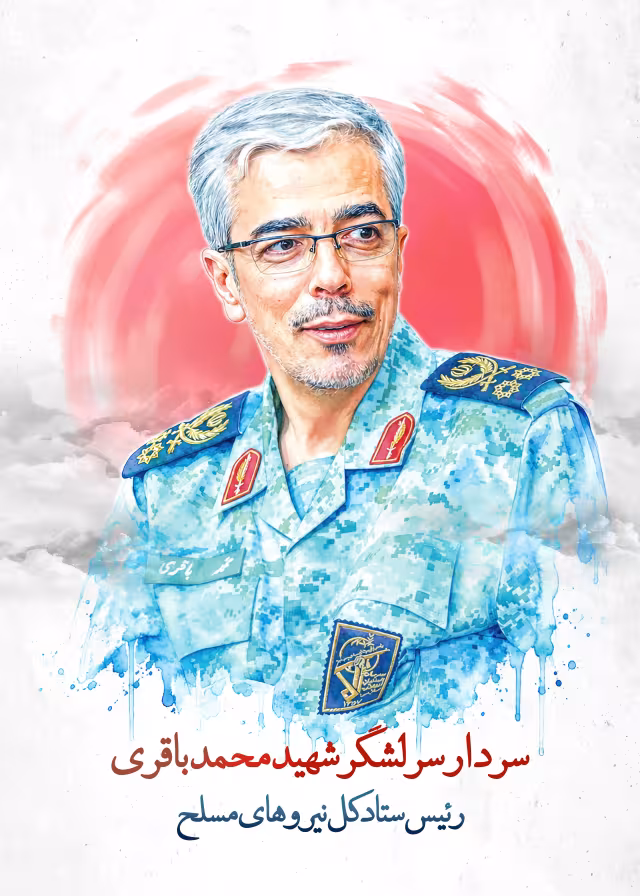 شهید محمد باقری | پوستر و تصویر یادبود