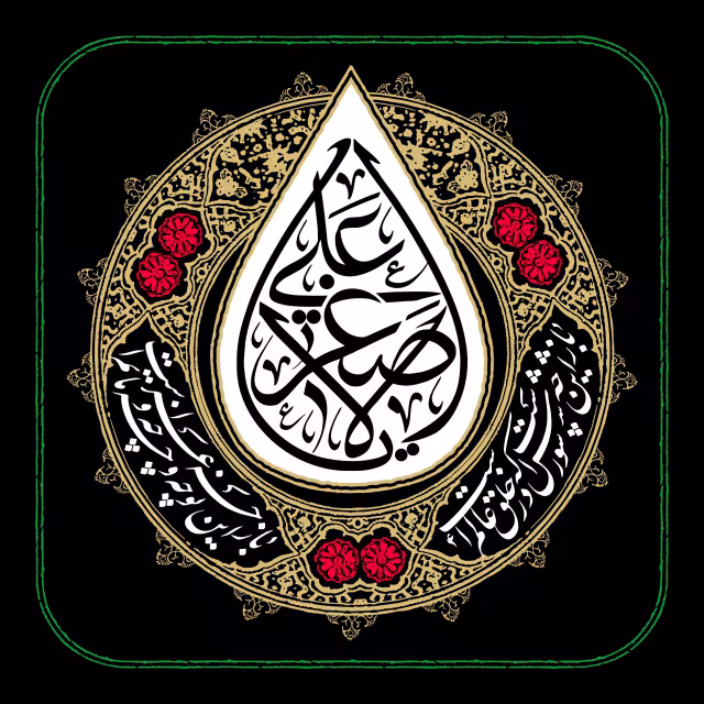 یا علی الاصغر - شب هفتم محرم | تصویر باکیفیت زیارتی