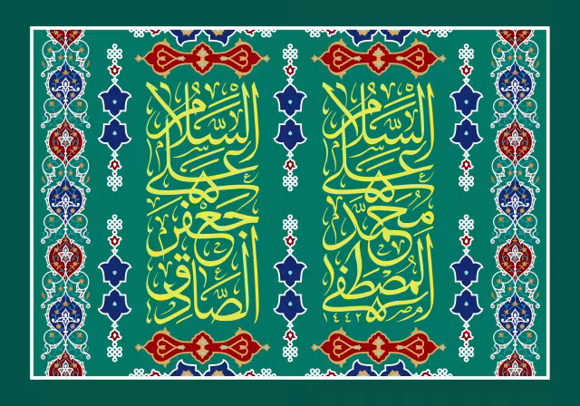 ولادت پیامبر اکرم (ص) و امام صادق (ع) | پوستر و تصویر مناسبتی باکیفیت