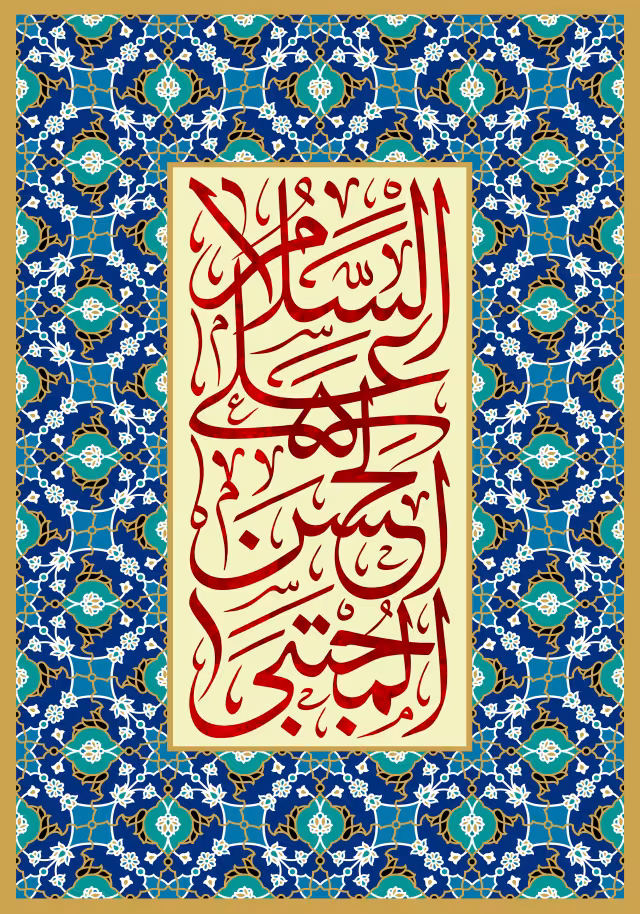 ولادت امام حسن مجتبی (ع) | پوستر هنری و مناسبتی