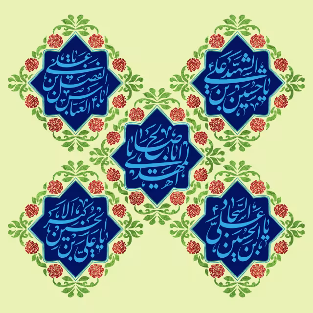 اعیاد شعبانیه | تصویر باکیفیت برای طراحی؛ طرح منتخب
