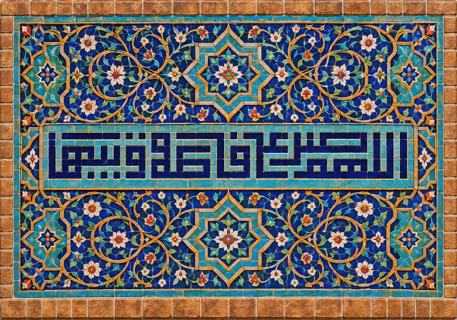 اللهم صل علی فاطمه و ابیها | تصویر باکیفیت برای طراحی