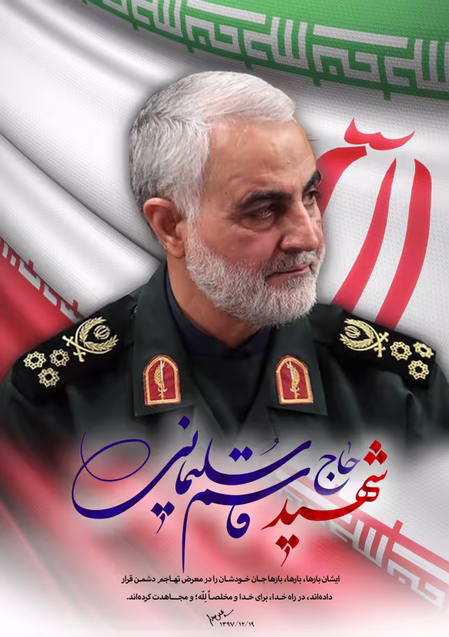 شهید حاج قاسم سلیمانی - ارسال شده توسط کاربران | تصویر مناسب شبکه‌های اجتماعی
