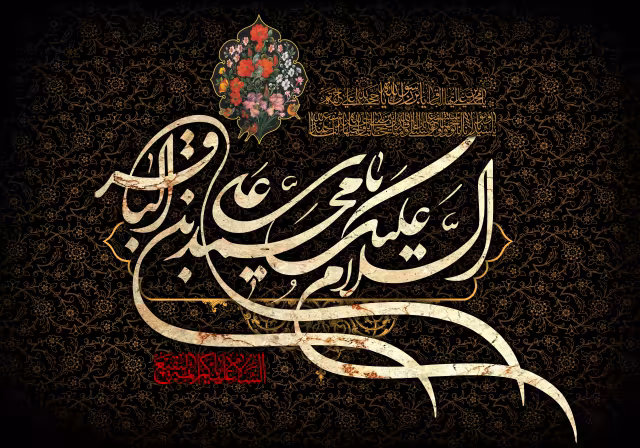شهادت امام محمد باقر (ع) | پوستر و تصویر مذهبی باکیفیت