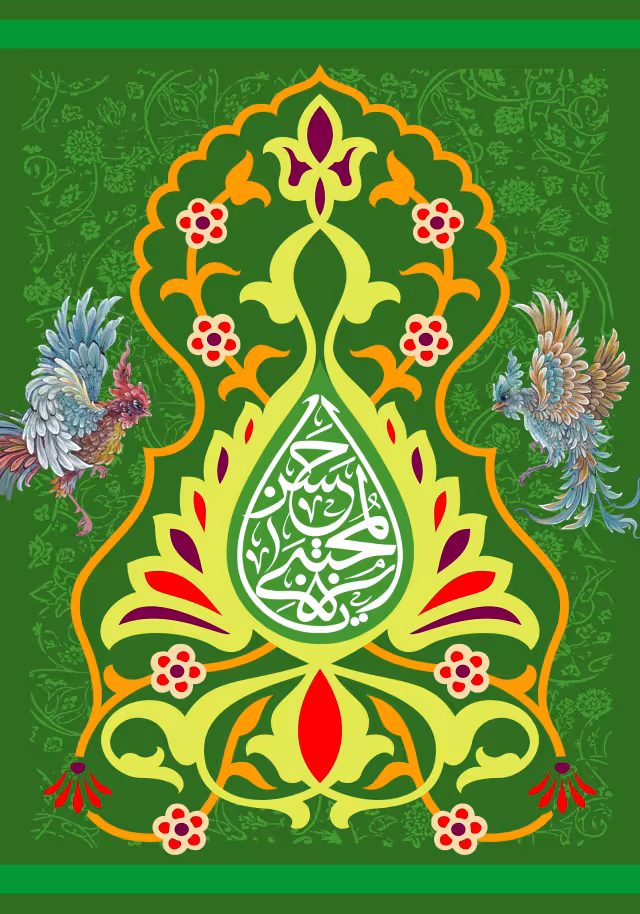 میلاد امام حسن مجتبی (ع) - یا حسن المجتبی | تصویر باکیفیت برای طراحی
