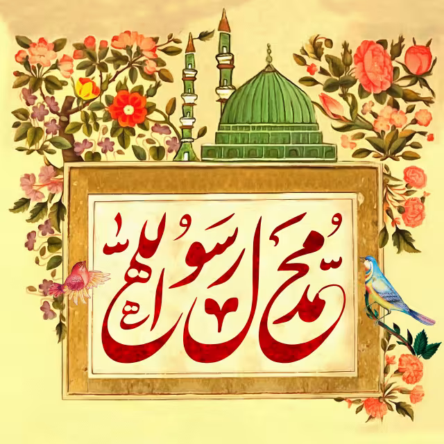 محمد رسول الله - مبعث | پوستر و تصویر مناسبتی باکیفیت