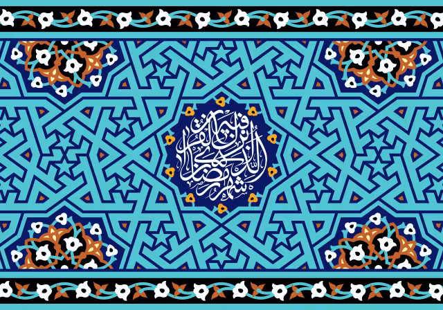 شهر رمضان الذی انزل فیه القرآن - ۲ | تصویر قرآنی باکیفیت