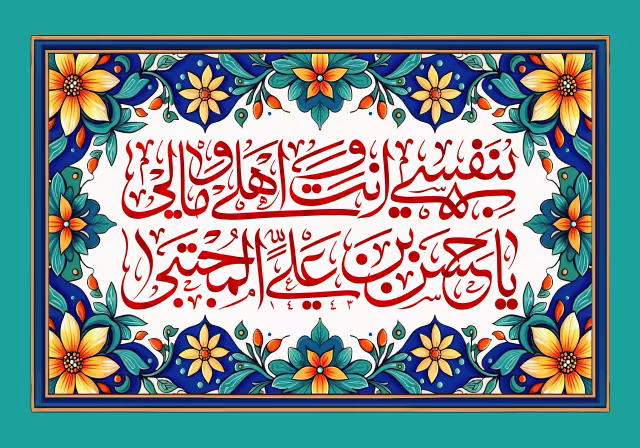 ولادت امام حسن مجتبی (ع) | تصویر باکیفیت برای طراحی