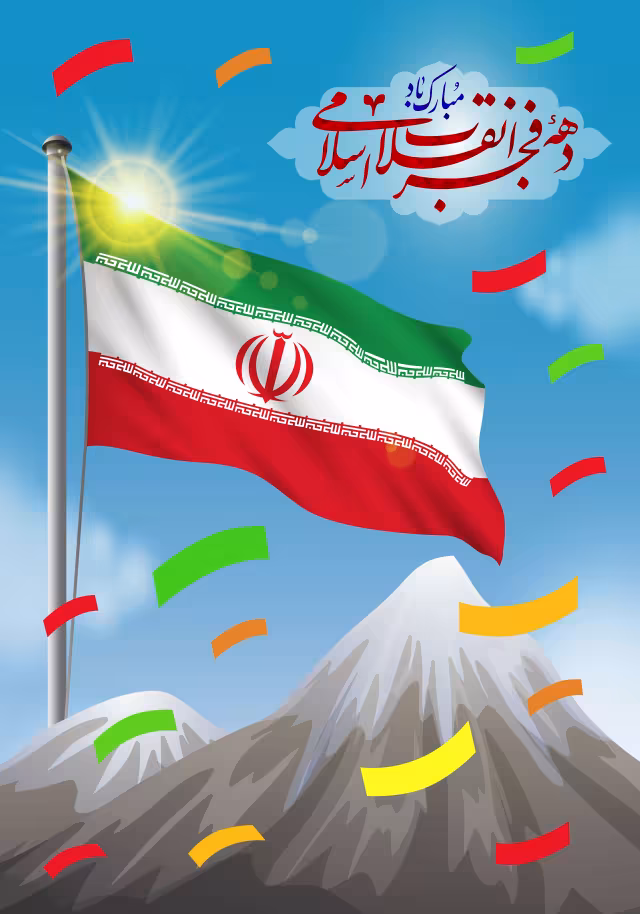 ۲۲ بهمن | تصویر باکیفیت برای طراحی