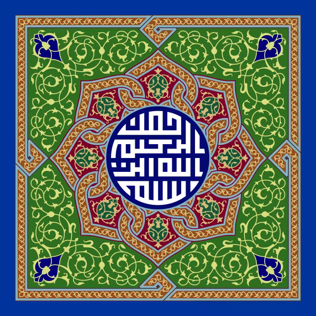 بسم الله الرحمن الرحیم | طرح مناسب چاپ و انتشار