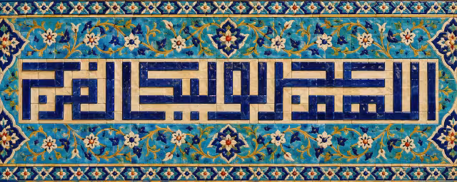 اللهم عجل لولیک الفرج | پوستر مذهبی باکیفیت