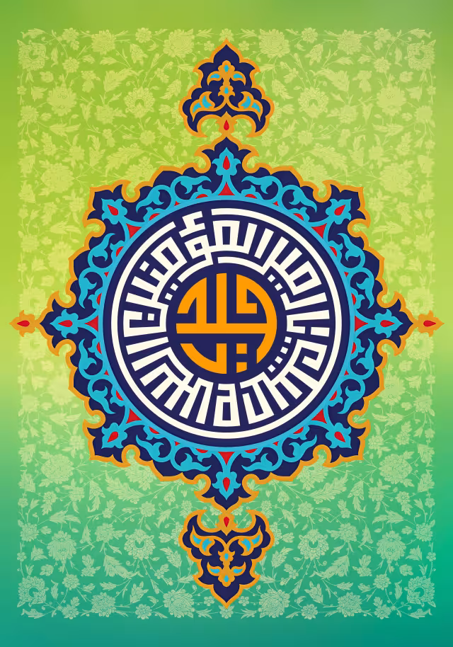 ولادت امام علی (ع) | تصویر باکیفیت برای طراحی