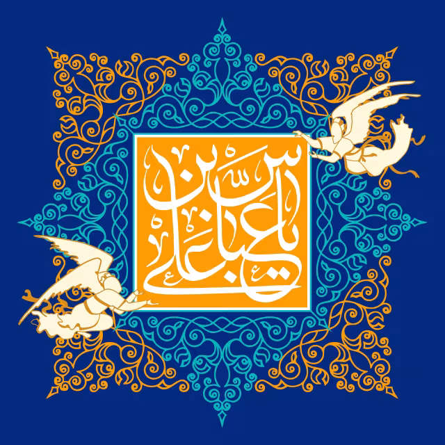 ولادت حضرت عباس (ع) | تصویر باکیفیت برای طراحی