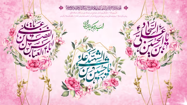 اعیاد شعبانیه | طرح مذهبی برای انتشار