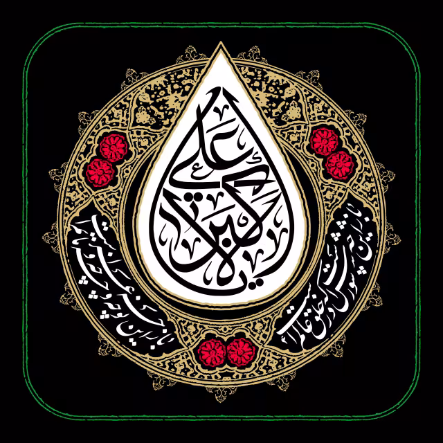 یا علی الاکبر - شب هشتم محرم | تصویر باکیفیت زیارتی
