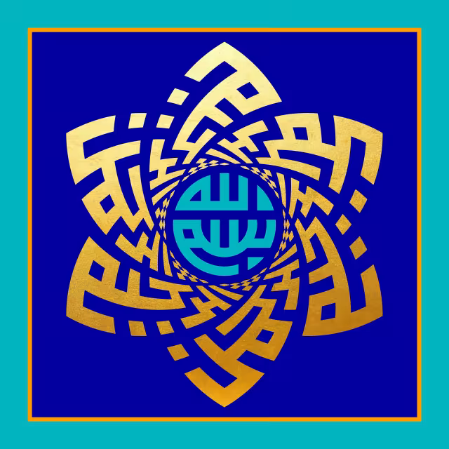 بسم الله الرحمن الرحیم | تصویر باکیفیت برای طراحی