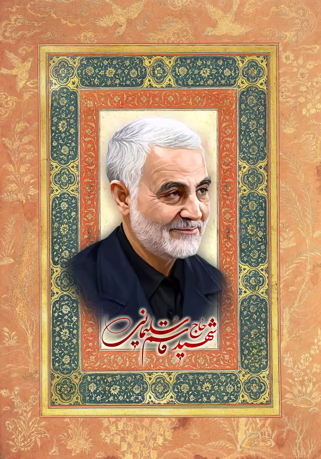 سردار شهید حاج قاسم سلیمانی | پوستر مذهبی باکیفیت