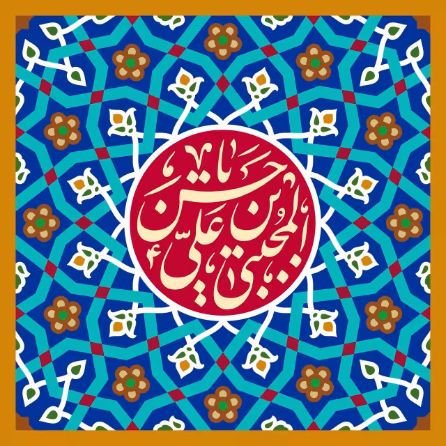 میلاد امام حسن مجتبی (ع) | طرح مذهبی برای انتشار
