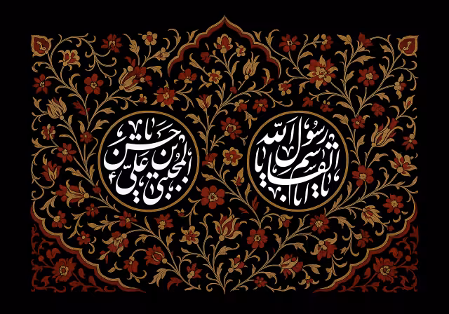 شهادت پیامبر اسلام (ص) و امام حسن (ع) | پوستر و تصویر مذهبی باکیفیت