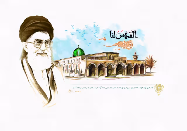 پوستر فلسطین آزاد خواهد شد - القدس لنا | پوستر باکیفیت مناسب چاپ و انتشار