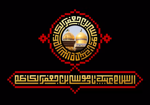 شهادت امام کاظم (ع) | طرح گرافیکی مناسبتی