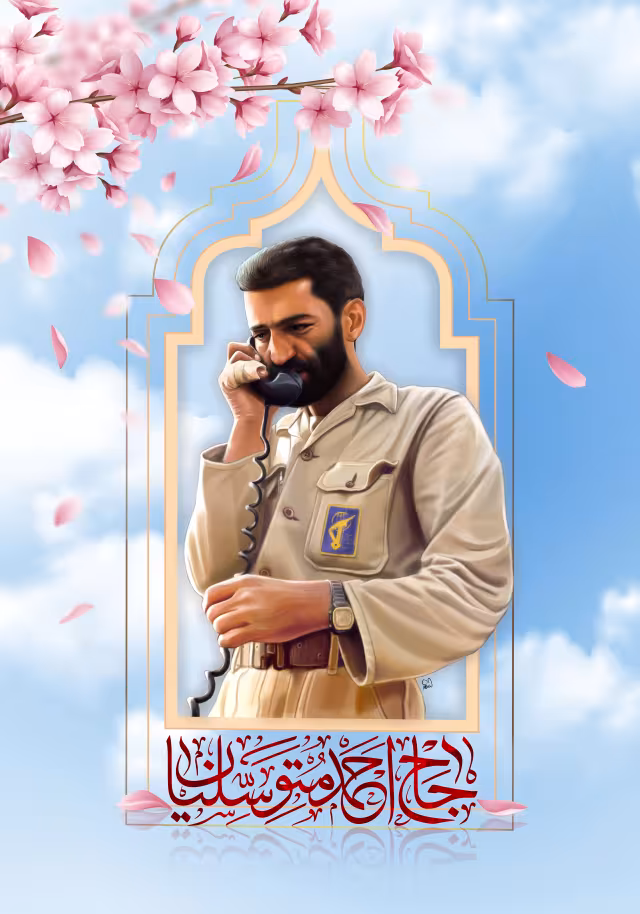 حاج احمد متوسلیان | تصویر باکیفیت برای طراحی
