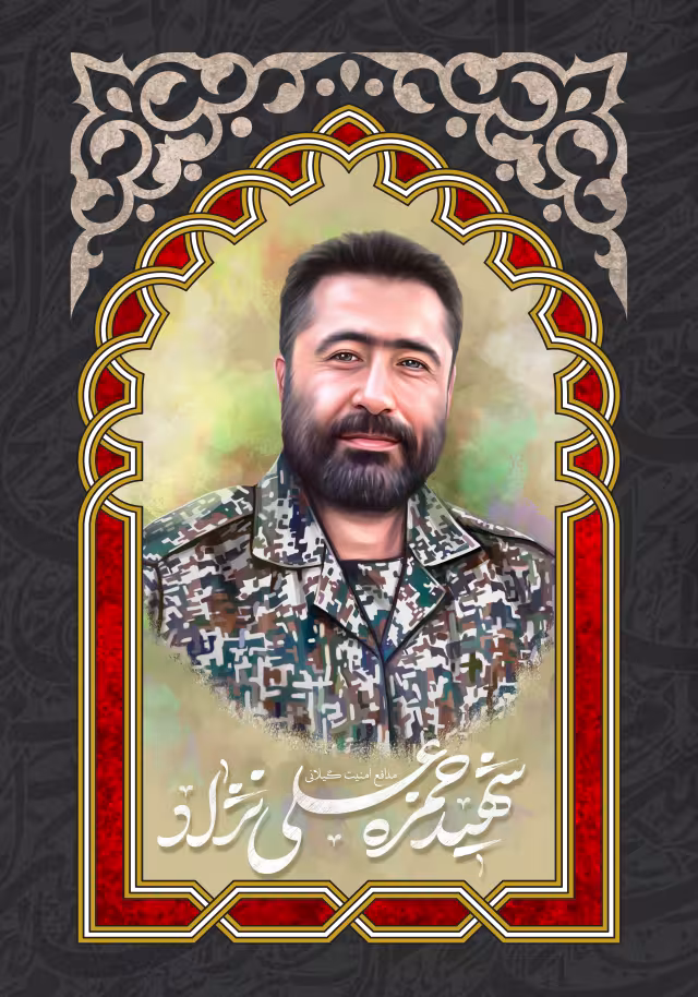 شهید حمزه علی نژاد - شهید مقابله با اغتشاشات | پوستر و تصویر یادبود