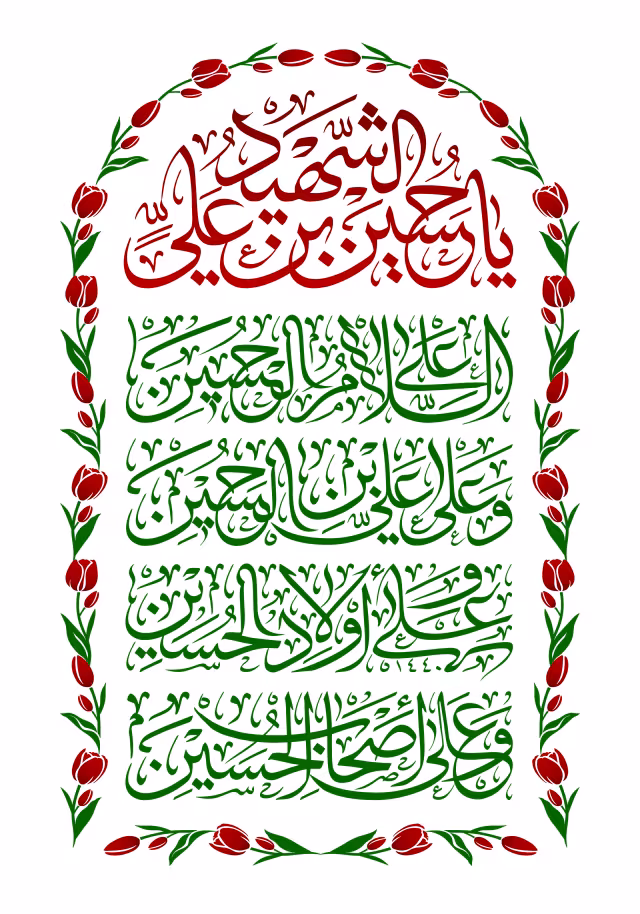 شهادت امام حسین (ع) | تصویر باکیفیت برای تولید محتوا